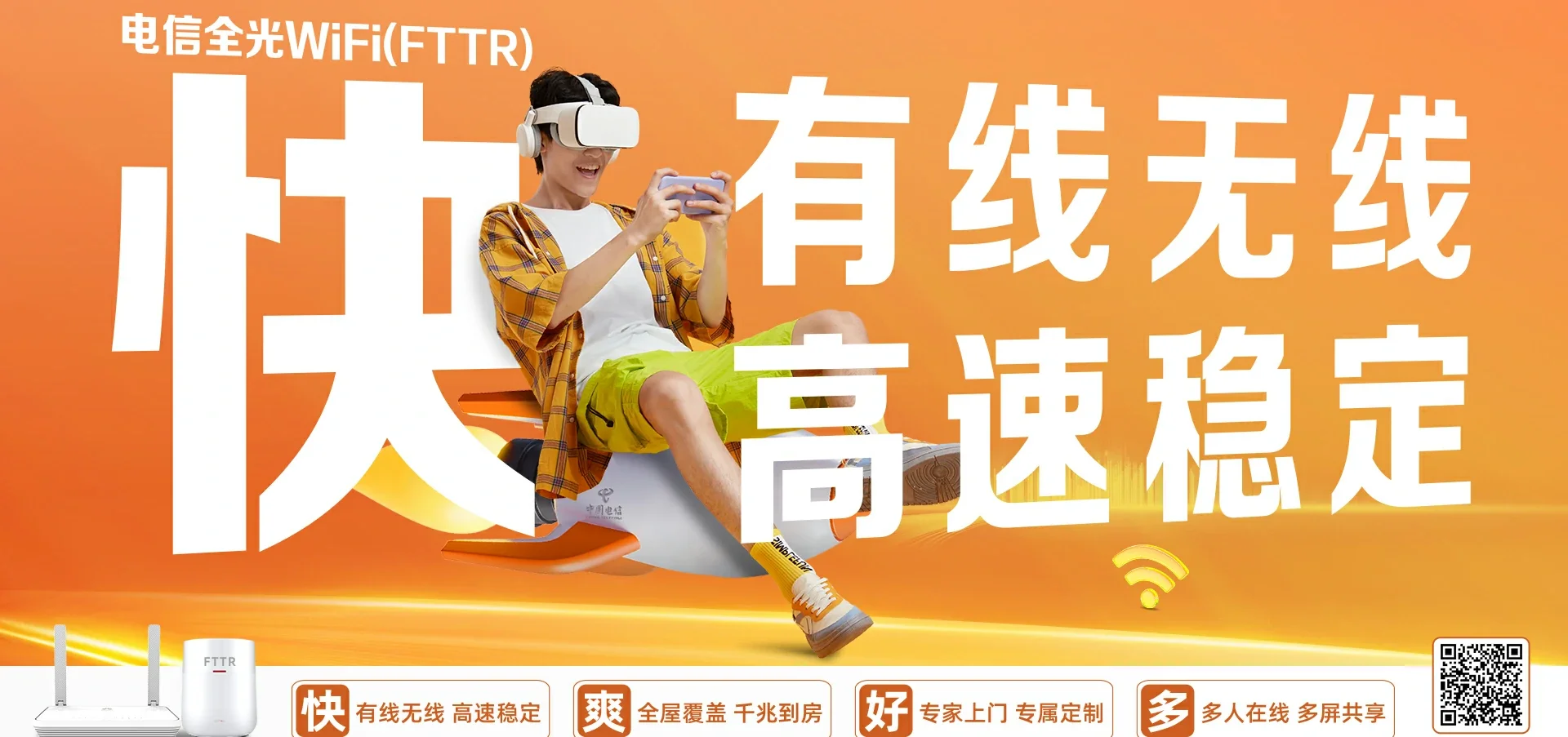 中国电信 昭通电信宽带 宽带套餐